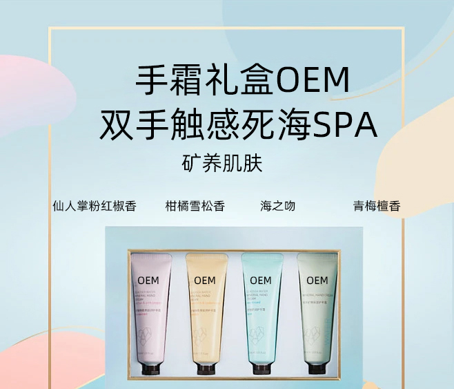 茗优_护手霜OEM 补水保湿 滋养手部 修护去死皮 嫩白滋养 护手霜代加工贴牌