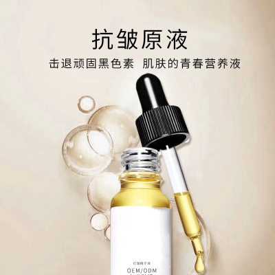 茗优_广州化妆品厂定制加工贴牌——抗皱抗初老精华液OEM