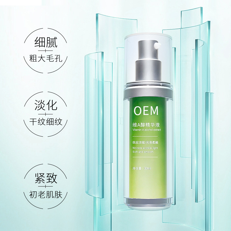 茗优_抗初老精华液OEM
