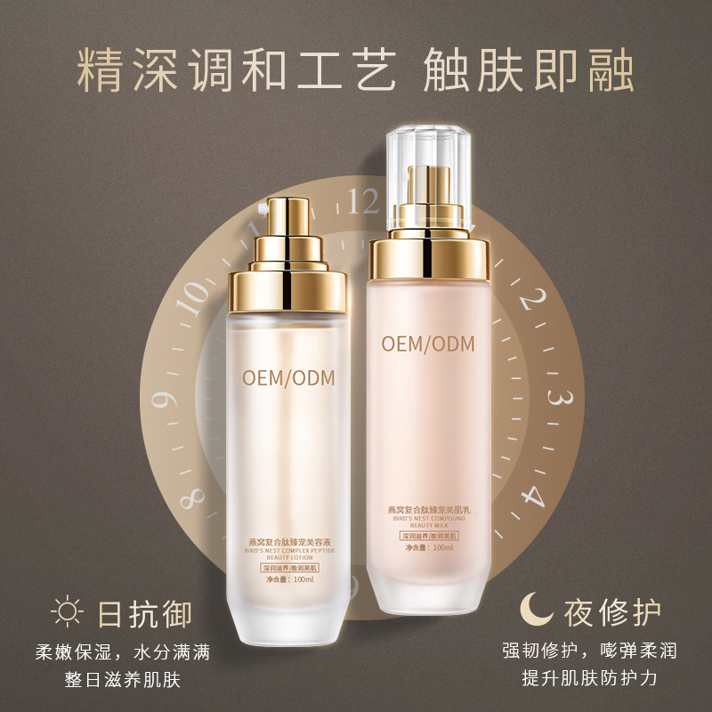 茗优_燕窝水乳套盒OEM