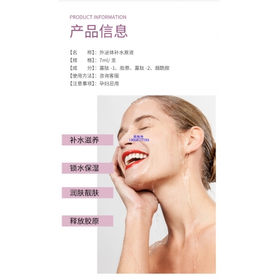 茗优_仪器导入式_水光动能素