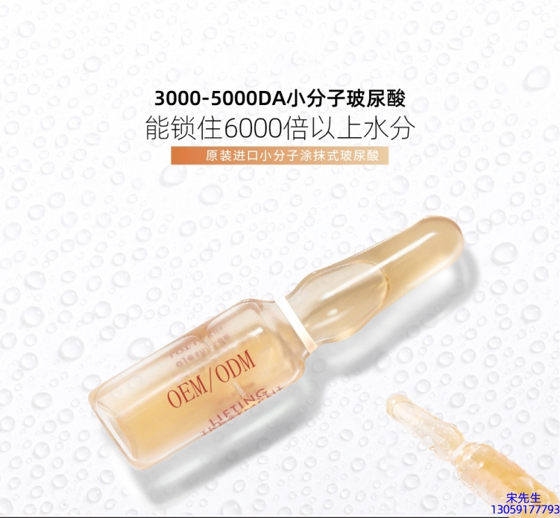 茗优_玻尿酸安培瓶原液