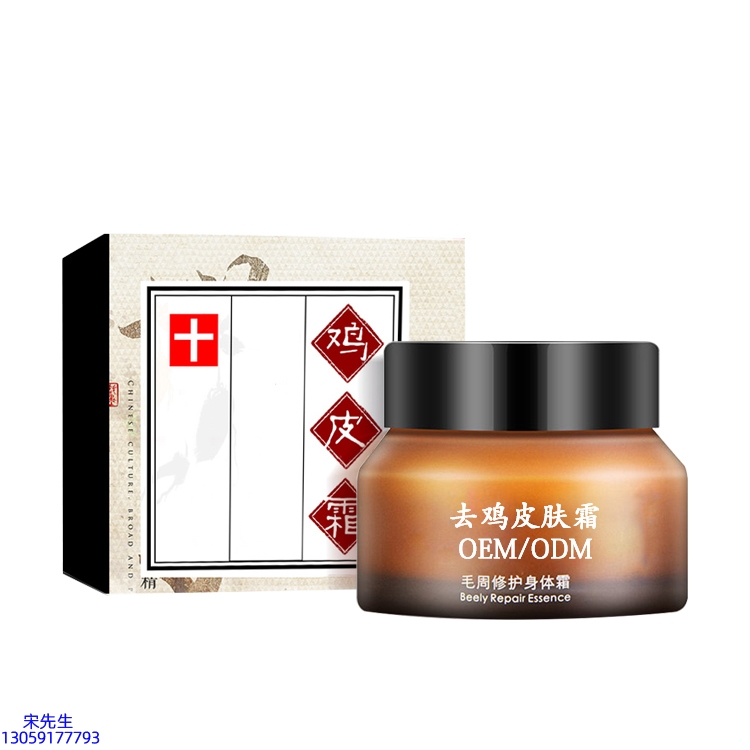 茗优_去鸡皮肤毛刺毛角周滋润修复保湿身体霜