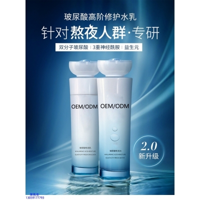 茗优_玻尿酸水乳套装