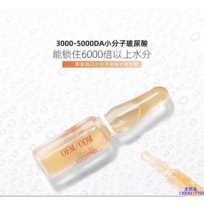 茗优_玻尿酸安培瓶原液