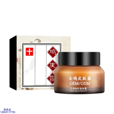 茗优_去鸡皮肤毛刺毛角周滋润修复保湿身体霜