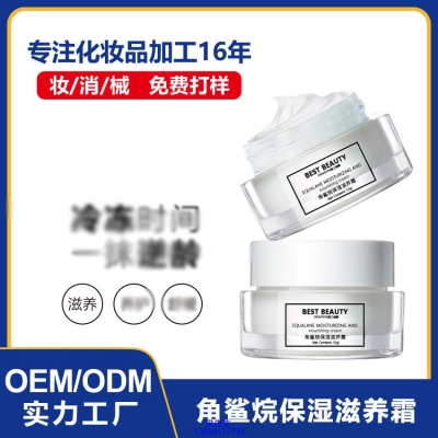 茗优_角鲨烷抗初老修护细纹保湿面霜