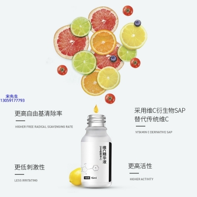 茗优_精华液VC面部去皱抗皱提拉精致补水保湿提亮肤色美白