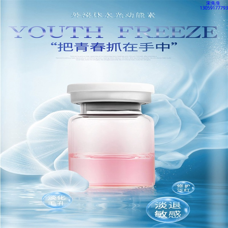 茗优_水光和有针区别