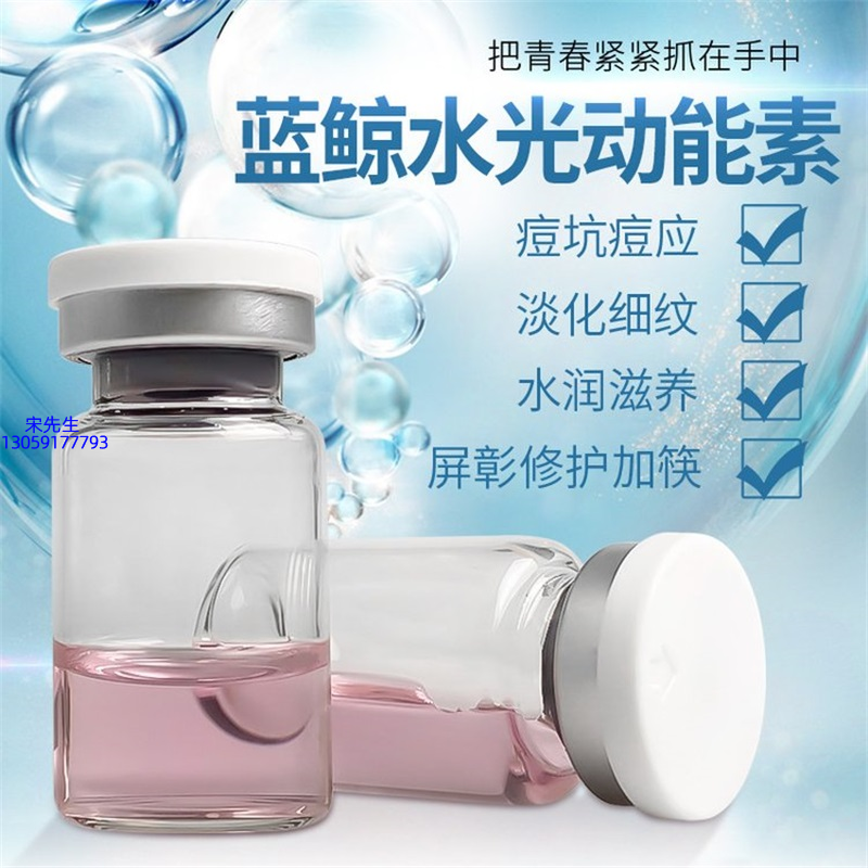 茗优_水光动能素精华原液保湿