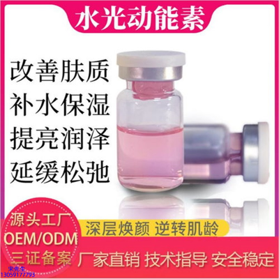 茗优_水光动能素美白