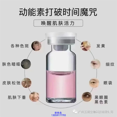 茗优_水光动能素厂家货源