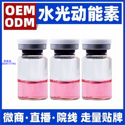 茗优_水光动能素精华原液胶原蛋白