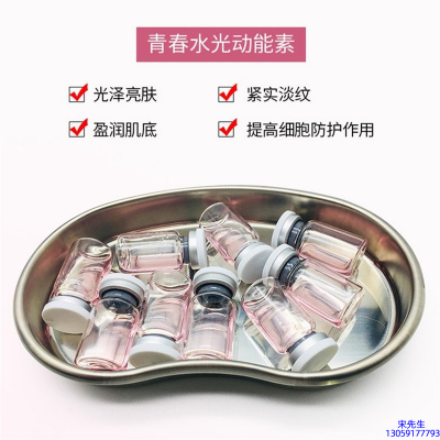 茗优_水光动能素补水