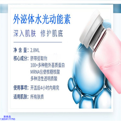 茗优_水光亮肤