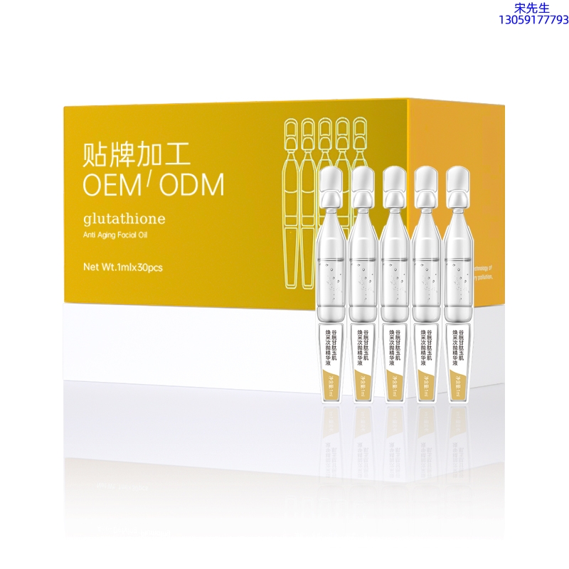 茗优_谷胱甘肽玉肌焕采次抛精华液（30支）