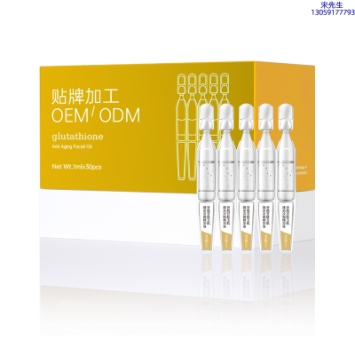 茗优_谷胱甘肽玉肌焕采次抛精华液（30支）